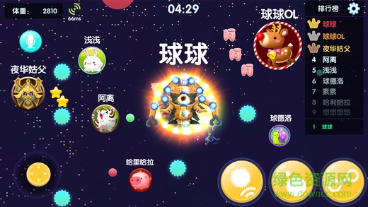 球球快跑內(nèi)購(gòu) v1.7.1 安卓無限金幣版 0