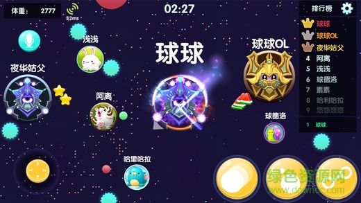 球球快跑內(nèi)購(gòu) v1.7.1 安卓無限金幣版 1