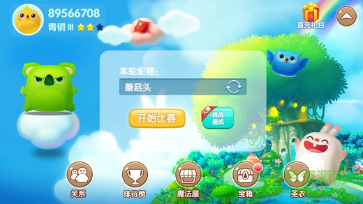 球球快跑內(nèi)購(gòu) v1.7.1 安卓無限金幣版 2