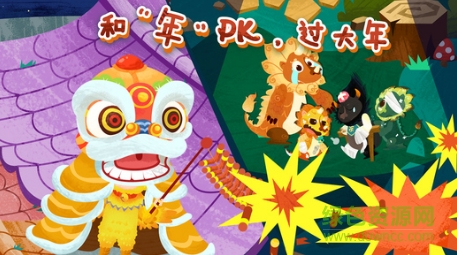 魔力小孩過年免費(fèi)完整版 v1.4.0 安卓最新版 0