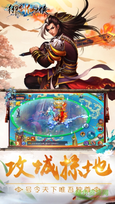 御劍仙俠愛奇藝手游 v5.34.0 安卓版 0