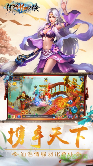 御劍仙俠愛奇藝手游 v5.34.0 安卓版 2