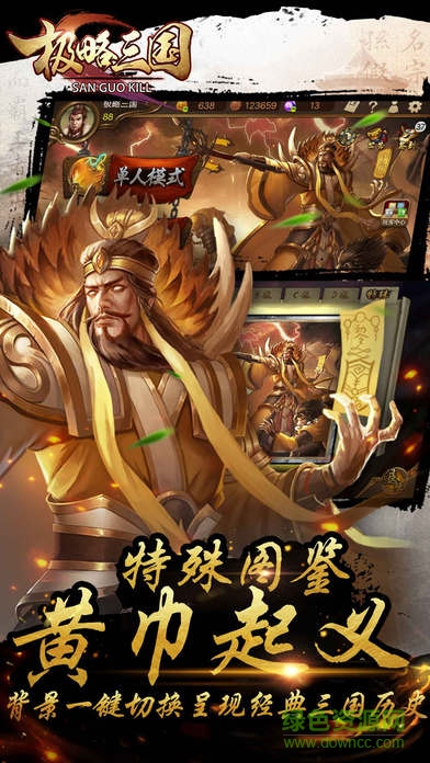 極略三國最新內(nèi)購正式版0