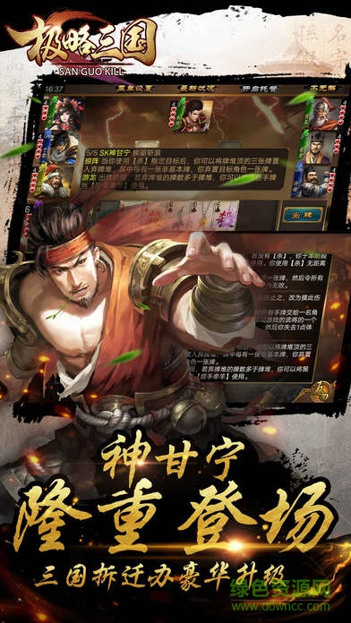 極略三國最新內(nèi)購正式版1