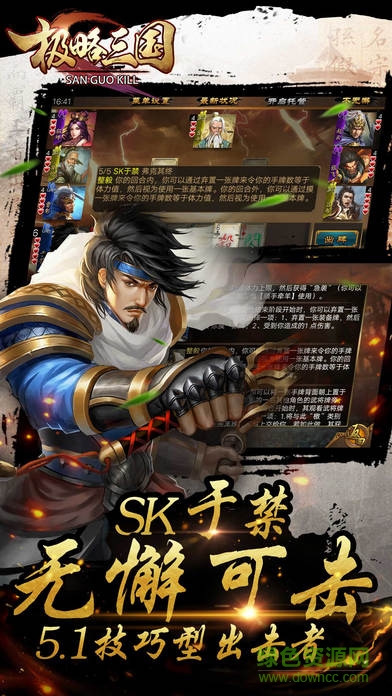極略三國最新內(nèi)購正式版2