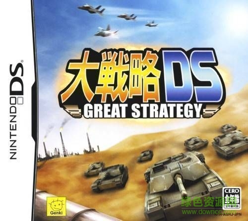 大戰(zhàn)略DS  0
