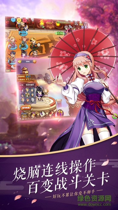 倩女之靈狐傳安卓版下載