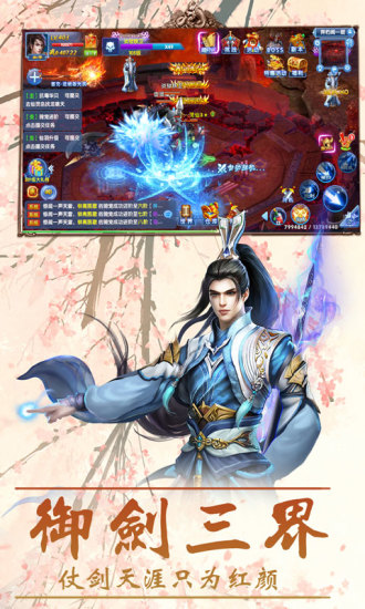 靈劍道手游蘋果版 v1.0 iphone手機(jī)版 0
