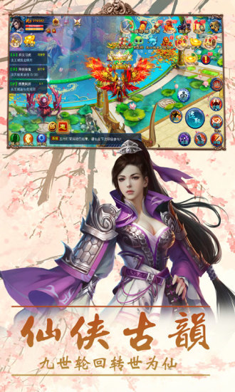 靈劍道手游蘋果版 v1.0 iphone手機(jī)版 2