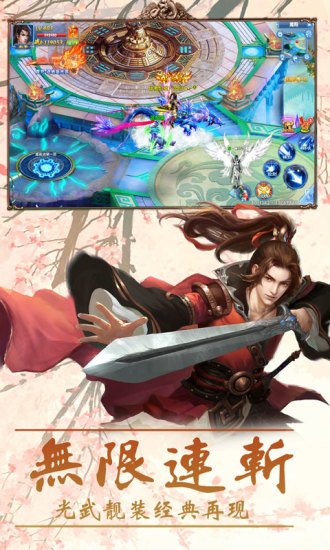 靈劍道手游蘋果版 v1.0 iphone手機(jī)版 3