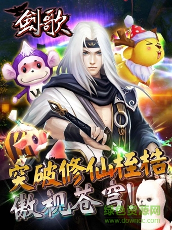 劍歌