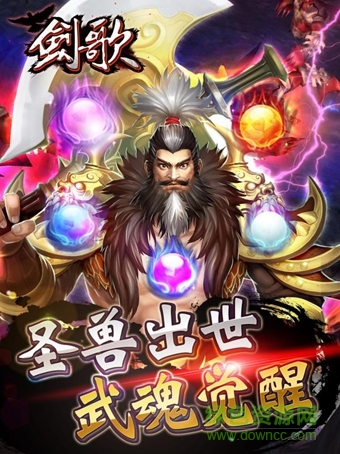 劍歌