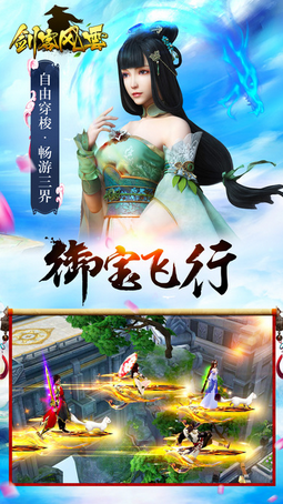 劍客風(fēng)云游戲 v2.0 安卓版 0