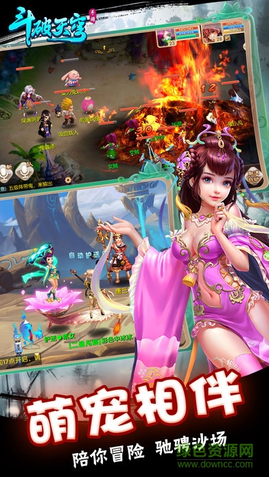 斗破主宰官方版 v1.0.5 安卓版 0