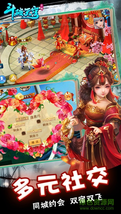 斗破主宰官方版 v1.0.5 安卓版 2
