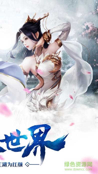 龍域傳奇 v1.1.7 安卓版 1