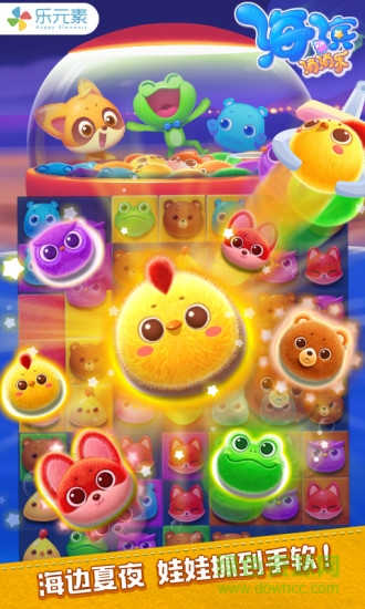 海濱消消樂(lè)蘋果無(wú)限精力版 v1.88 iphone版 0