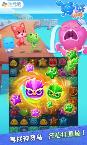 海濱消消樂(lè)蘋果無(wú)限精力版 v1.88 iphone版 1