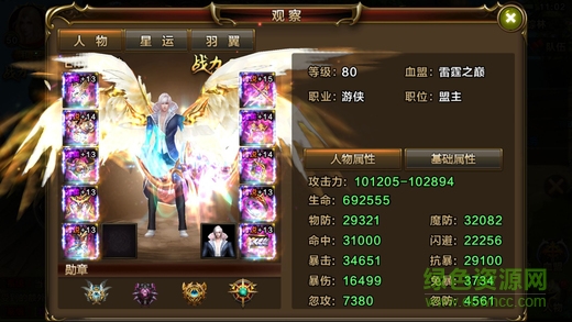 超級(jí)無(wú)敵破壞神聯(lián)盟游戲 v1.10.14 安卓版 3