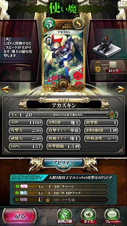 servant of thrones手游封測版 v0.0.1 安卓版 1
