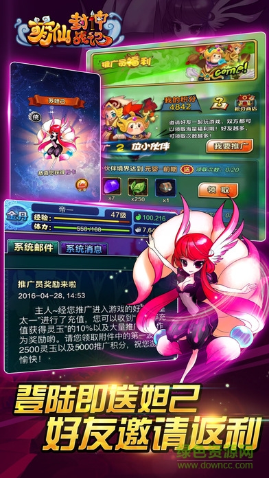 萌仙封神戰(zhàn)記 v3.2.0 官方安卓版 1