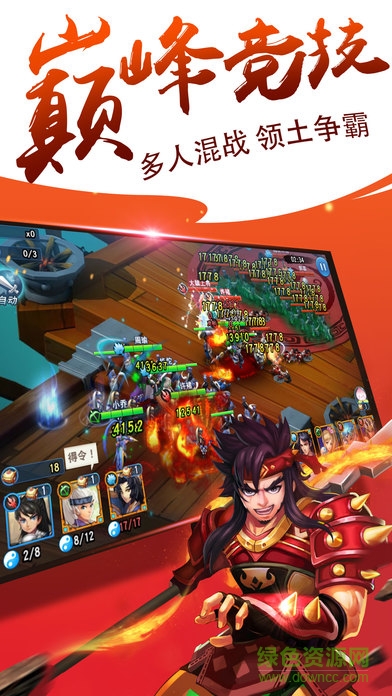 謀略九州 v1.0 安卓版 0