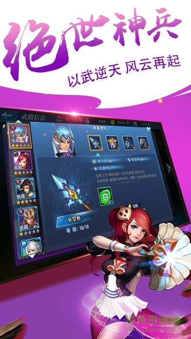 謀略九州 v1.0 安卓版 1