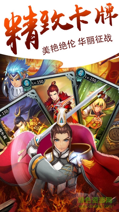 謀略九州 v1.0 安卓版 4