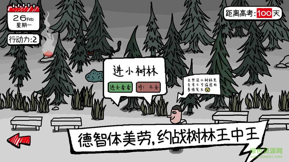 校園單機(jī)小霸王游戲 v1.0 安卓版 3