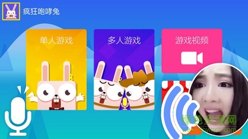 聲控咆哮兔游戲 v1.0 安卓版 0