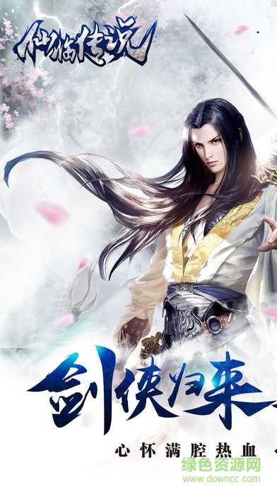 仙臨傳說(shuō) v1.0 安卓版 0