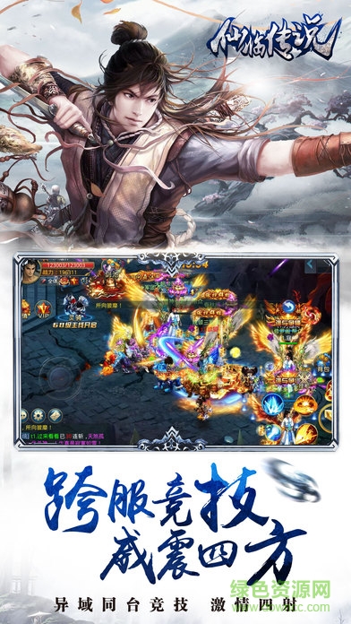 仙臨傳說(shuō) v1.0 安卓版 1