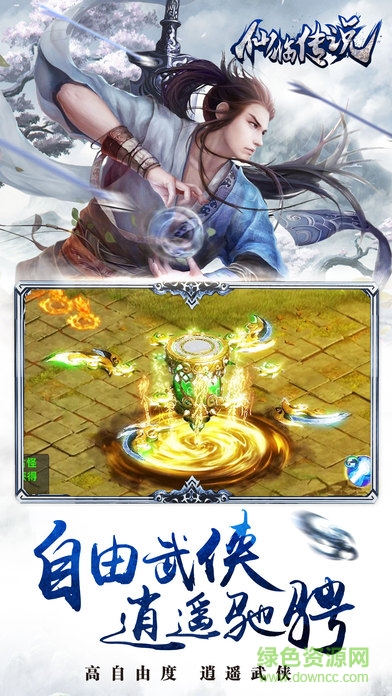 仙臨傳說(shuō) v1.0 安卓版 2