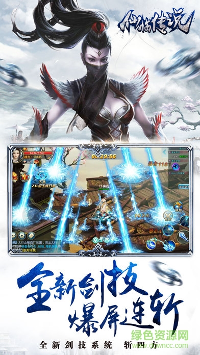 仙臨傳說(shuō) v1.0 安卓版 3