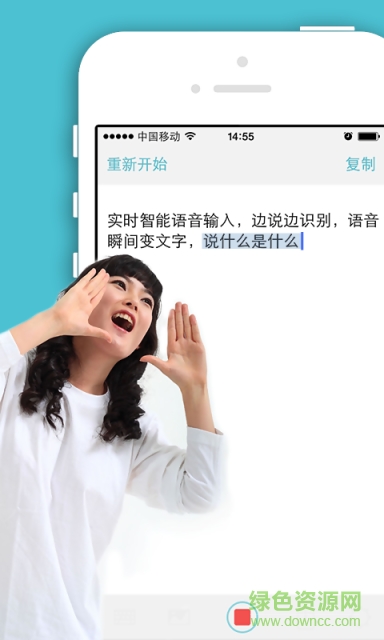 語(yǔ)音輸入板官方版 v1.5 安卓版 1