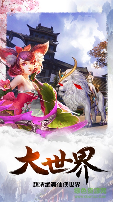 蒼穹世界 v1.0.2 安卓版 0