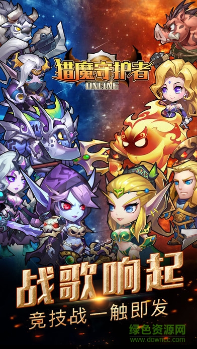 獵魔守護(hù)者變態(tài)版3