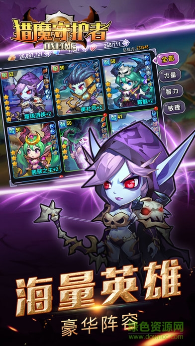 獵魔守護(hù)者變態(tài)版2