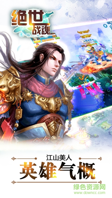 絕世戰(zhàn)魂百度版 v1.12.1.0 安卓版 1
