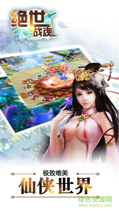 絕世戰(zhàn)魂百度版 v1.12.1.0 安卓版 0