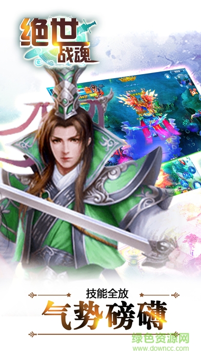 絕世戰(zhàn)魂百度版 v1.12.1.0 安卓版 3