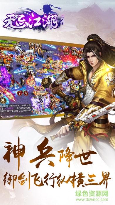 無忌江湖