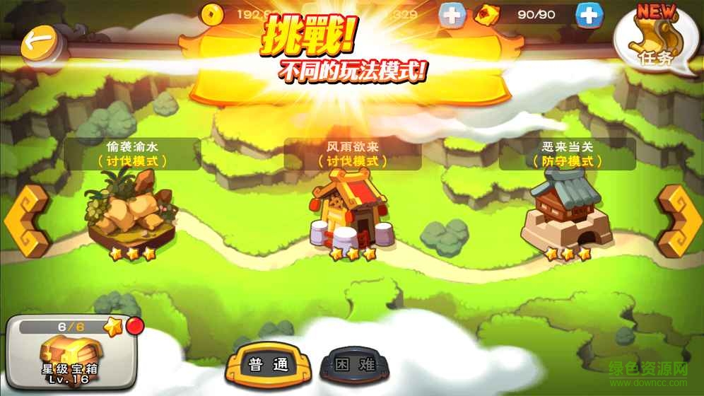 絕對三國 v1.0 官網(wǎng)安卓版 1