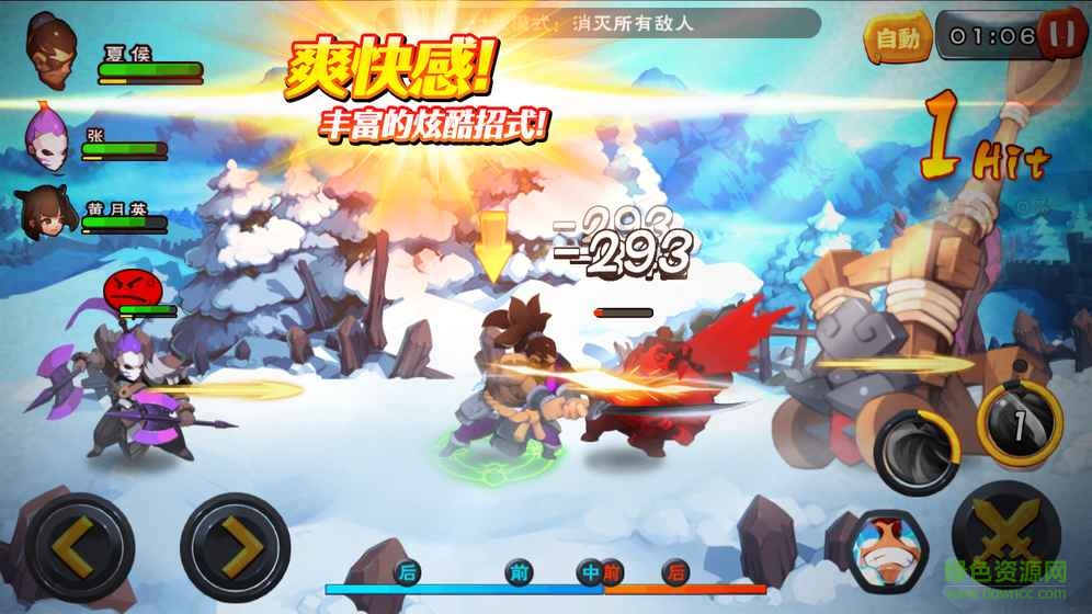 絕對三國 v1.0 官網(wǎng)安卓版 2
