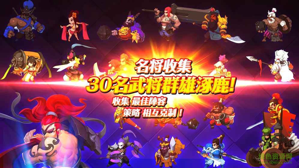 絕對三國 v1.0 官網(wǎng)安卓版 4