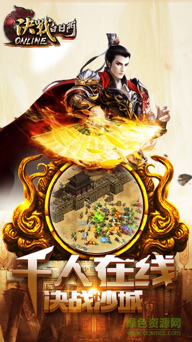 決戰(zhàn)白日門微信小游戲 v0.9.3 安卓版 1