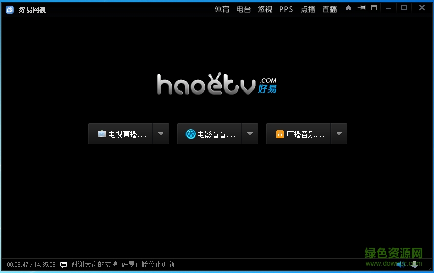 好易網(wǎng)絡(luò)電視直播(haoetv)0