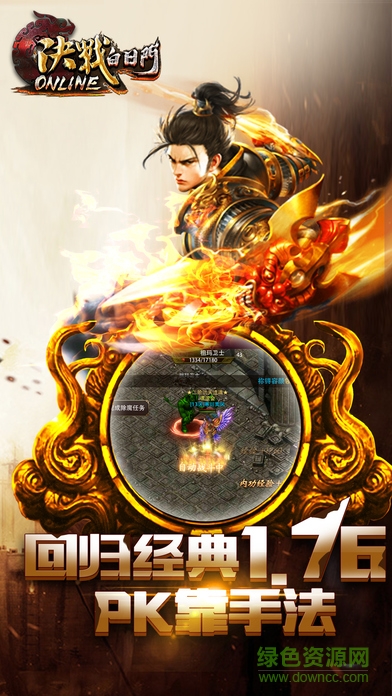 決戰(zhàn)白日門微信小游戲 v0.9.3 安卓版 3