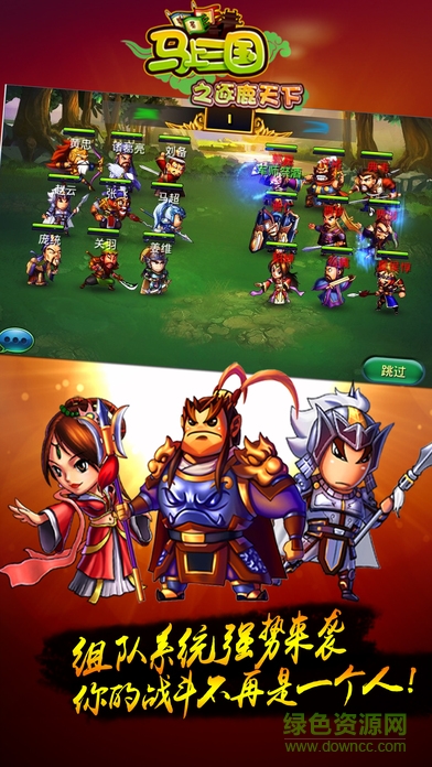 馬上三國(guó)手游小米版 v6.7 安卓版 2