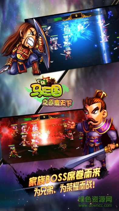 馬上三國(guó)手游小米版 v6.7 安卓版 0